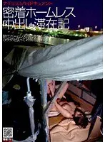 Natural Part-Time Job Documentary Secret Homeless Creampie Residence Report