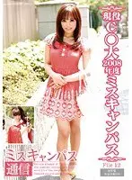 Campus Queen Communication File 12