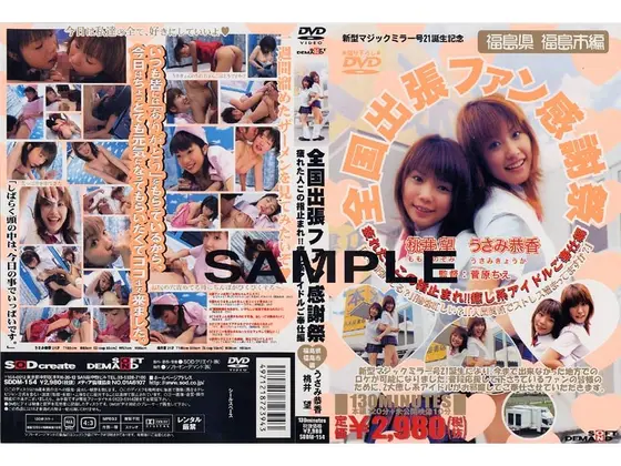 Ten victims who were cheated by a female student in a daddy's school are abducted and backstabbed and raped to avenge their grudge! In the impregnation press, the men repeatedly inject their child sperm into her, and she is confirmed pregnant! Aya Nogi
