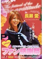 New Magic Mirror No. 21 Birth Commemoration National Business Trip Fan Appreciation Festival Kawasaki City, Kanagawa Prefecture Edition