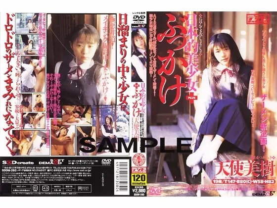 日本的美少女+ぶっかけ 天使美樹