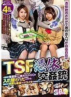 The TSF Possessed Sex Gun - I Used The Possessed Gun To Switch Bodies With A Super Cute JK, But Then These Bad Boys G*******g Fucked Me And Made Me Cum Like A Bitch, Over And Over Again... -