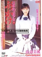 日本的美少女+ぶっかけ 第二章 佐倉美桜 （DOD）