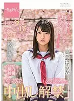 Her First And Greatest V*******n Of School Regulations "No Creampies In School" An Incredibly Intelligent Woman Who Speaks 6 Languages. Haruka Takami
