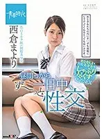 Staring In The Afternoon, All Day Long, I Was Having Sex A Beautiful Y********l In Uniform With Milky Light Skin Mayori Nishikura