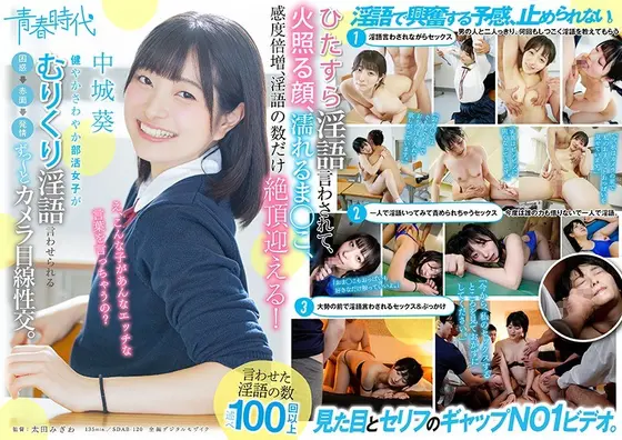 Talking Dirty To Fresh And Healthy Young Girls - They Go From Being Embarrassed, To Flushed, To Excited - Fucking While Looking At The Camera - Aoi Nakajou
