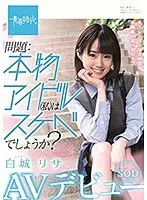A Real Idol Who Has A Naughty Side - Risa Shiroki - SOD Exclusive - Porno Debut