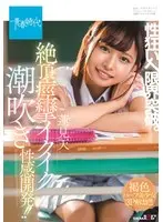 Breaking The Limits Of Sexual Madness. Flowing Orgasm Convulsions Squirting Development Of Sexual Desire!! Ten Hasumi