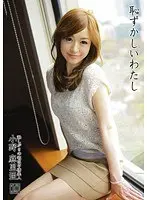 Shy Me 10