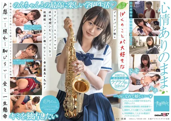 Non-Chan, Madonna of the much loved Brass Band, Chatting during Breaks and Going Home together After School For the Best Times. Non Kamon