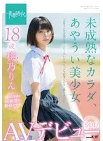 I came here to find something more important than money..." Asaka Tomita, 38 years old, Chapter 3: She was in hot pursuit all the way until the last train! Even her husband didn't know about her super comfortable anime voice at the moment of cumming!
