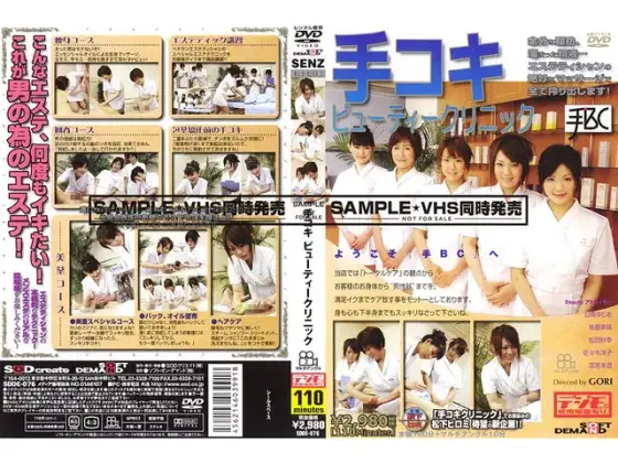 I came here to find something more important than money..." Asaka Tomita, 38, Chapter 4 "Will you be happy if I drink?" Gobbling up and cleaning up all the younger sperm with a kneading blowjob!