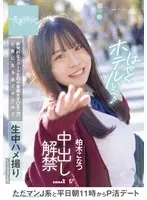 Slutty S********l Gets Paid To Date Older Guys On Weekday Mornings At 11. This Temptress S********l (18) Wears A Seductive Skirt And Goes To A Hotel At Night For Raw POV Fucking And Giving Into A Creampie. Kona Kashiwagi