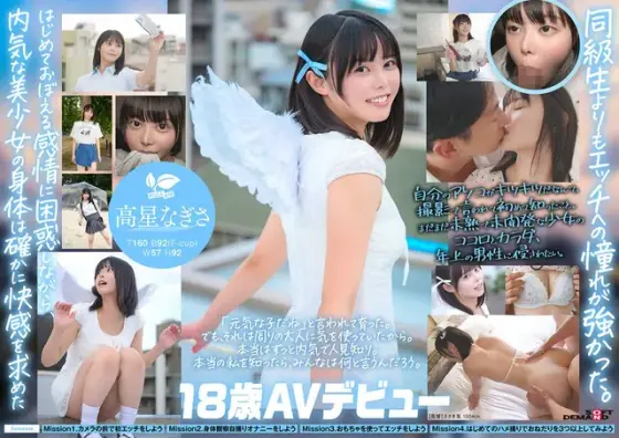 A classmate who once invaded with delusions. Nagisa Takaboshi, a black-haired beautiful girl from Generation Z who grew up in Nagoya, makes her AV debut at the age of 18