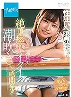 性狂いへ限界突破。絶頂痙攣イクイク 潮吹き性感開発！！ 蓮見天