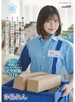 僕が補講に通っている間、2人で行く沖縄旅行のためにバイトを始めた彼女が、クズ店長（52）に中出し堕ちさせられていました…さくられん