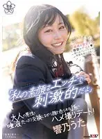 「私の素顔はエッチで刺激的だよ」大人の男性と唾液たっぷり交換しながら顔を赤らめるJ系のハメ撮りデート！響乃うた