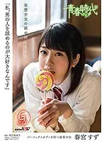 "I Just Love Licking Men", Suzu Harumiya. Fantasy Girls Once Licked SEX.