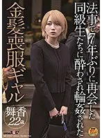 She takes off her suit and shows her whole body as a female. She's a big-assed slut who ejaculates until she cum. Maki Toyama (28), a jewelry saleswoman at a department store in Shinjuku-ku, Tokyo, makes her porn debut after a week of close contact at the end of her workday.