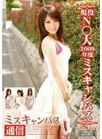 Campus Queen Communication File 14