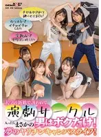 Sex Record With a Female Teacher With G-Cups In School - Huge Facial At The End Mizuki (22)