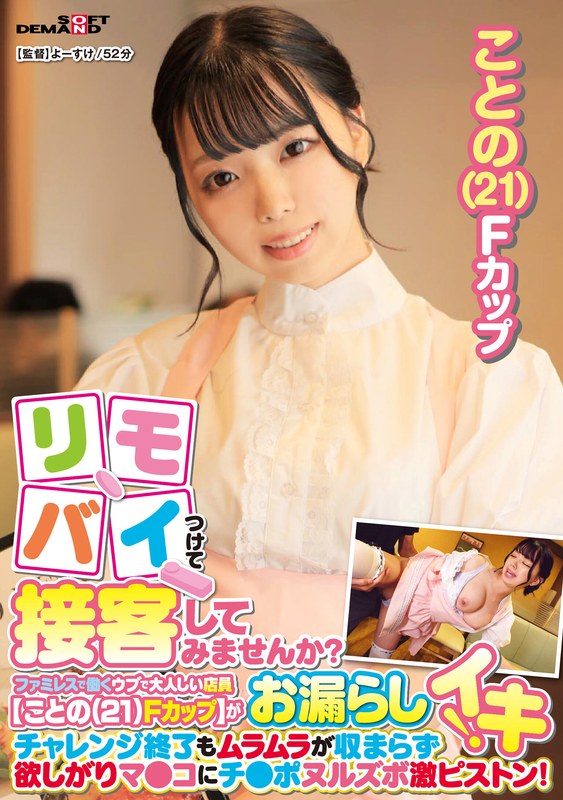 I wanted to be a stuffed animal star, and the person inside, who remained unresponsive no matter how much she was poked and prodded, was a beautiful woman with big tits Himari Kosaka, pants and checkered photo included