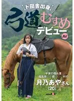[Limited quantity] Ejaculation Addiction Regeneration Treatment Center, Asunaro Rehabilitation Association - Mr. S. (married), a medical worker, is dedicated to rehabilitating you back into society, pants and checkers included.