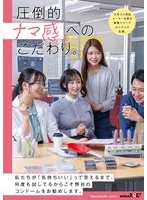 大手ゴム用品メーカー社員の業務グループセックスの記録。