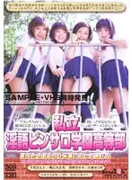 Private High School Dirty Talk Pink Salon. I'll Take On Your Wetting Yourself Duties.