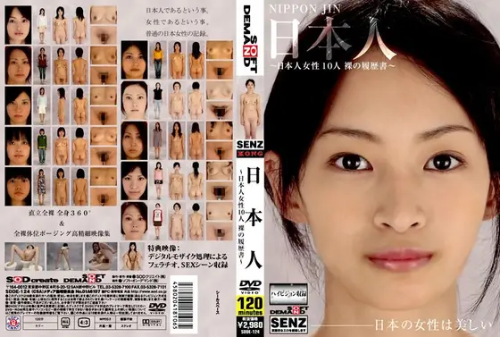 Japanese - 10 Japanese Girls Naked Resume -