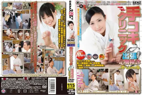 Handjob Clinic: Diligent Nurses Manually Extract Sperm