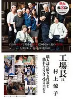SOD Female Employee Baseball Tournament Sales Department Misaki Azuma