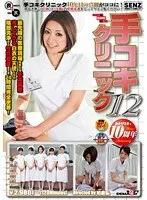 An SOD Female Employee The Medical Examination The General Affairs Department Manami Kobe