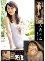 Married Woman 100 Views 13