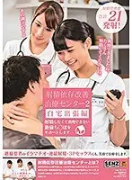 The Ejaculation Addiction Treatment Center 2 The Home-Visit Edition We Support Men With Orgasmic Cocks Who Want To Ejaculate So Bad They Can't Stand It