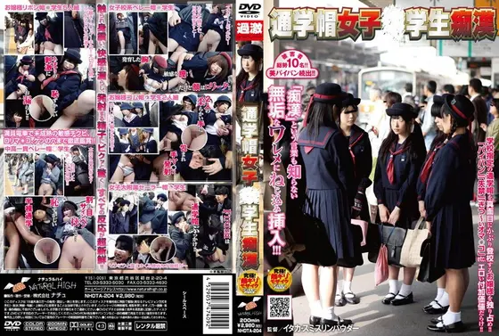 Commuting S**********s Gakusei Chikan