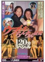 Love Supplement 5th pill - Fateful boyfriend