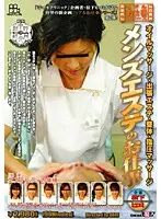 Spoiled Daiki Nakamura