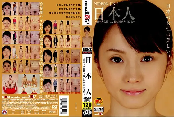 Japanese - 10 Japanese Girls' Naked Resumes Part 2