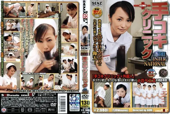 Hand Jobs Clinic THE INTERNATIONAL