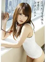 My Loyal Sex Pet #003 Maomi Nakazawa