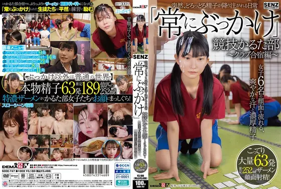 突然、どろっどろ精子が降り注がれる日常 「常にぶっかけ」競技かるた部 〜クラブ合宿編〜 女子6名の顔面を流れる、爽やかな汗と濃厚精子 こってり大量63発ザーメン顔面射精！