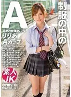 A In Uniform Lilia 6