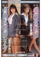 古典女教師レ●プ