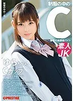 The C In Her Uniform Yura 15