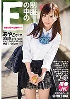 Inside Her Uniform E Aya 20
