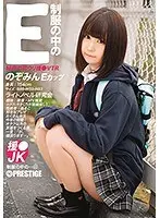 E-Cups Under Her Uniform Nozomin 22