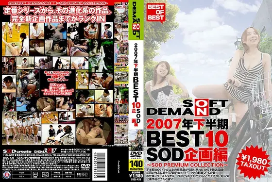 Second Half Of 2007 BEST10 SOD Story Collection