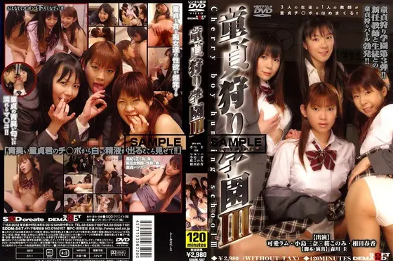 Cherry Boy Hunting School 3