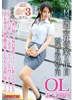 Working Woman 3 vol. 15